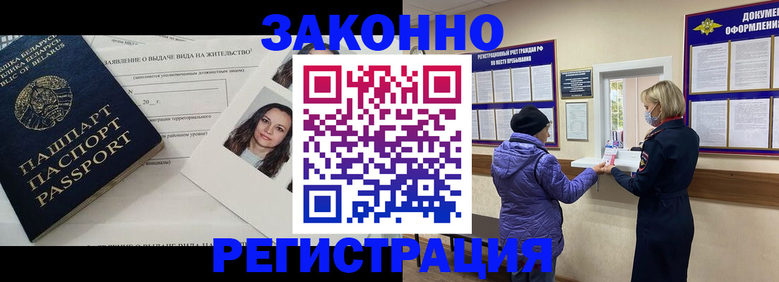 временная регистрация купить в Осташкове