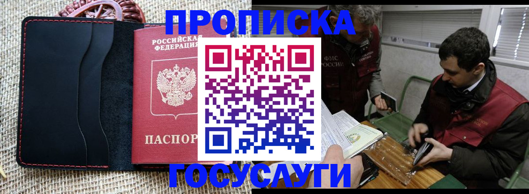 прописка для кредита в Осташкове